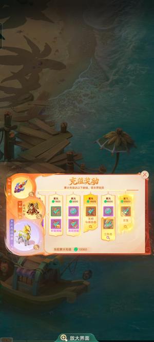 大话西游【道具服1转】交易服持续升级