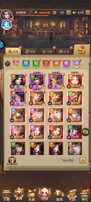 铁杆三国【216级】一攻闪避蜀诸葛