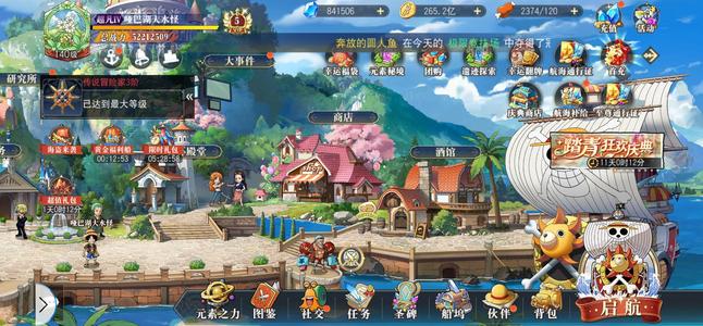 航海王启航84万钻石，阵容齐全