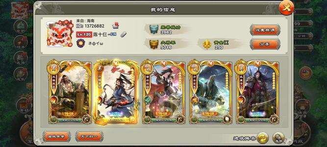 君临天下手游【120级】七弓二册，带皮金鸡