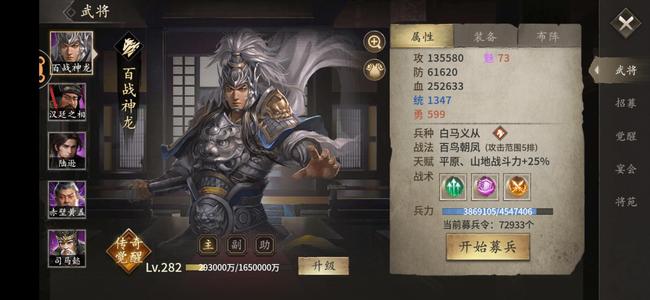 攻城掠地【蜀.‌太尉‌.281级】排行榜赵云s3318强蜀