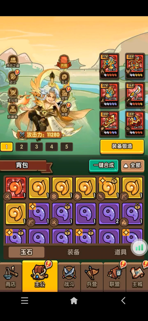 我是大主公9彩彩标兽火弓盾玉石齐，两万克