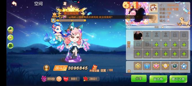 弹弹岛2【110级】三百多万战力，永久卡