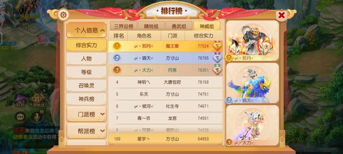 梦幻西游（手游）【115级,方寸山】没时间玩，骨折卖了给孩子买奶粉