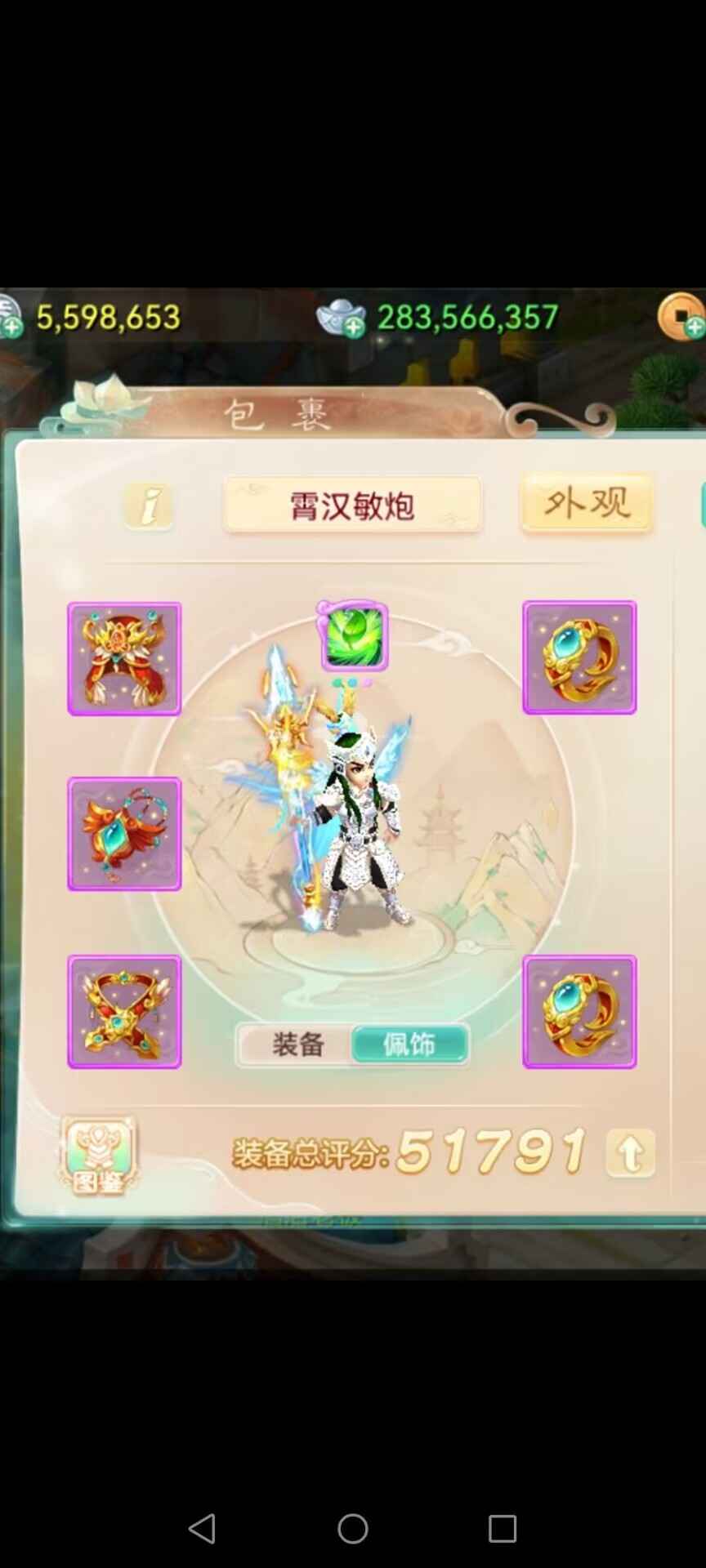 大话西游【181级男仙族】55444朱雀炮