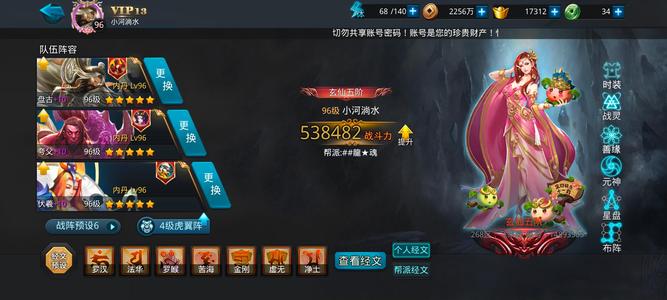 乱斗西游2极品压级号代盘古和皮肤