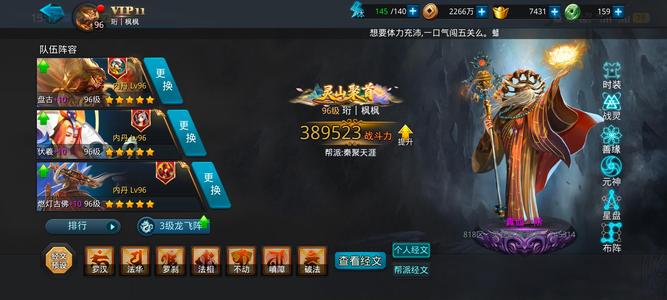 乱斗西游2老登盘古号