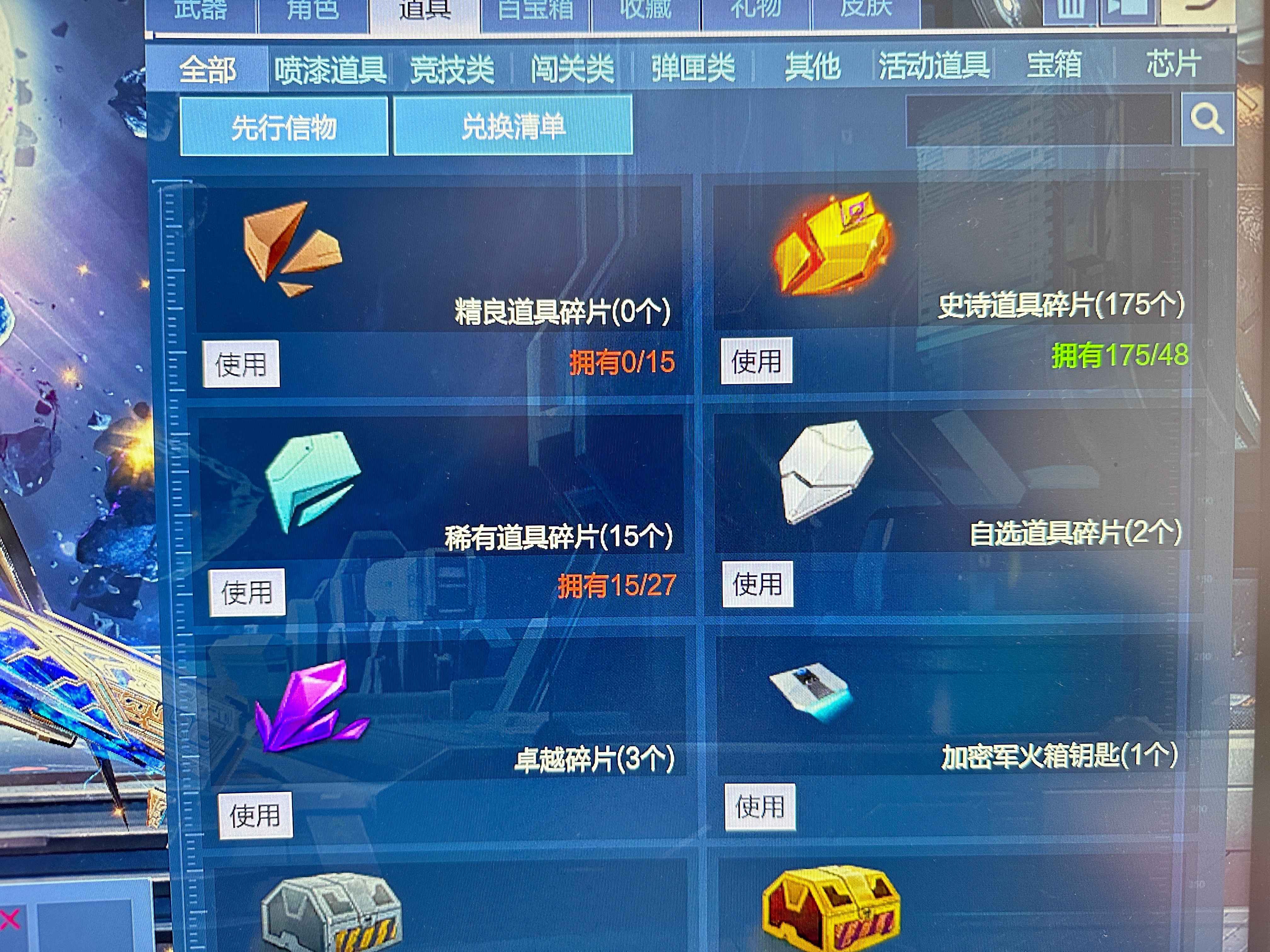 逆战【200级】逆战网通无欲无求三模式毕业帐号