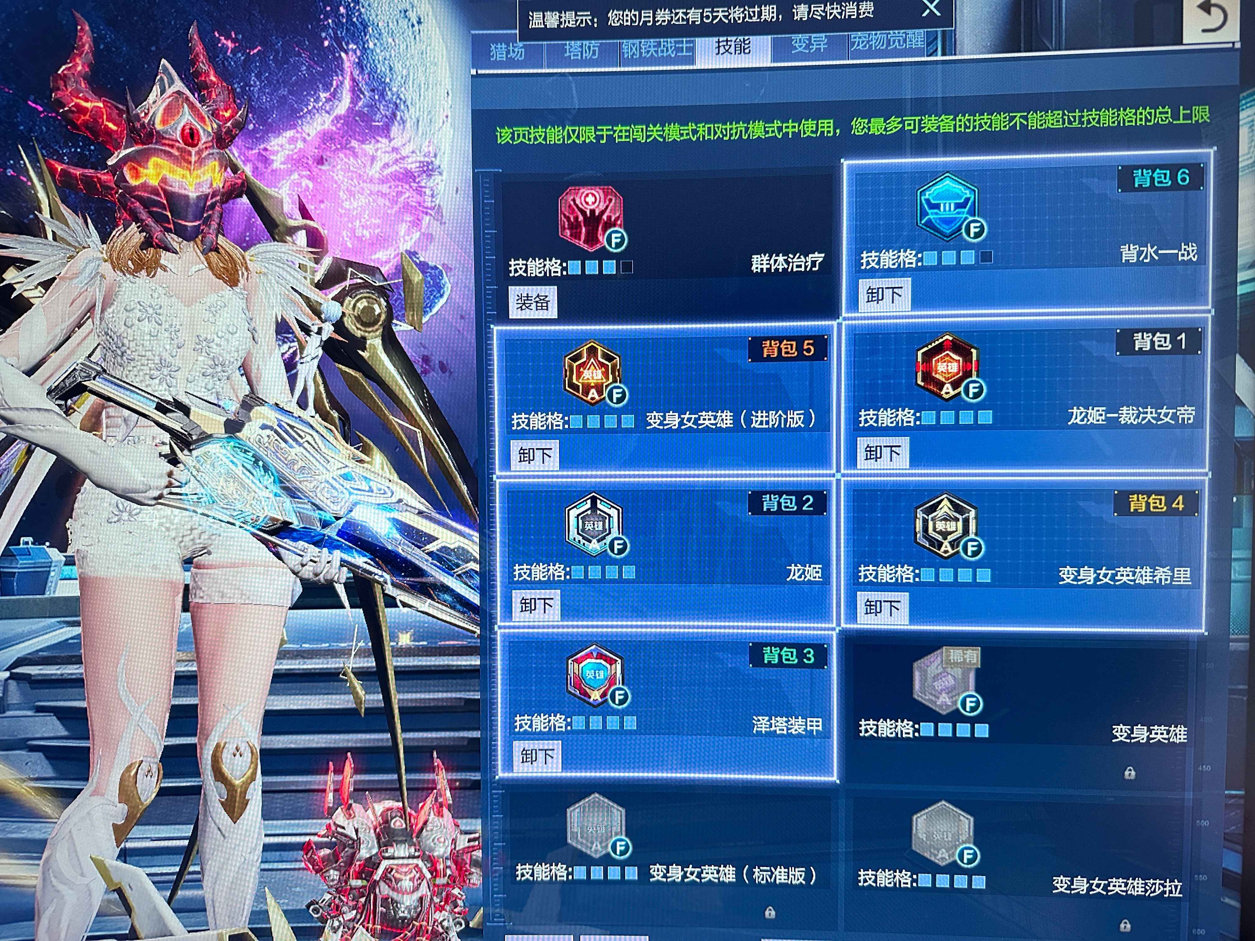 逆战【200级】逆战网通无欲无求三模式毕业帐号