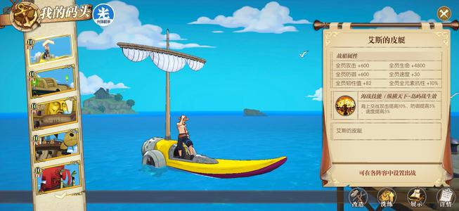 航海王：燃烧意志双皮布林 6条十级船 满8星