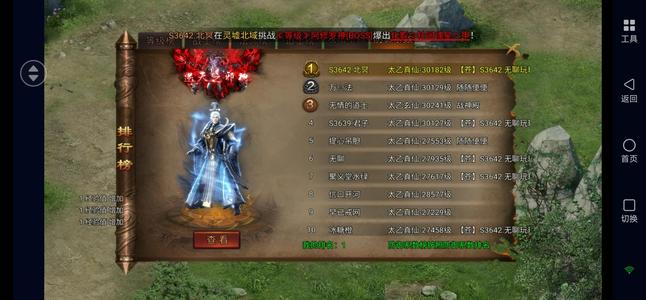 屠龙英雄【3,0170级】600到800收4到5万亿的号