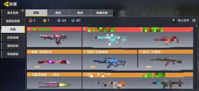 使命召唤手游【 1神话武器 0典藏武器 4传说武器 】极品单红3级幽冥花海