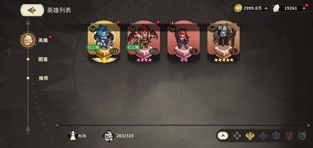 星之旅人【99级】明天100级