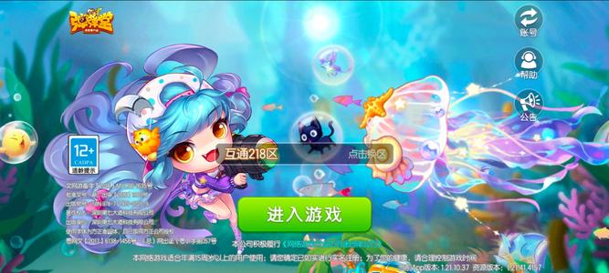 弹弹堂（腾讯版）【80级】互通218区压战元素爆伤双修