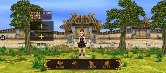 全民江湖底子女枪，装备齐全