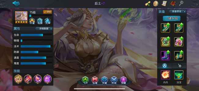 乱斗西游2后土，夸父