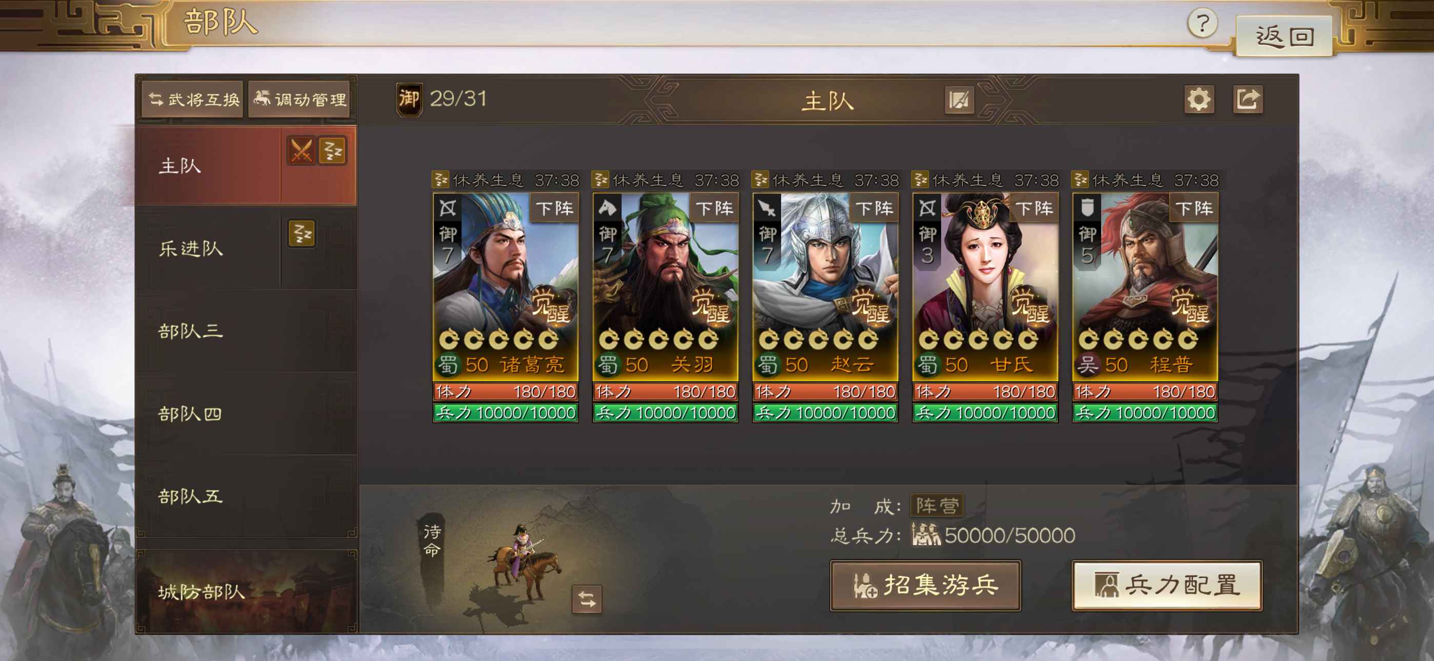 三国志·战棋版【苹果版】【1级】游戏号成型号