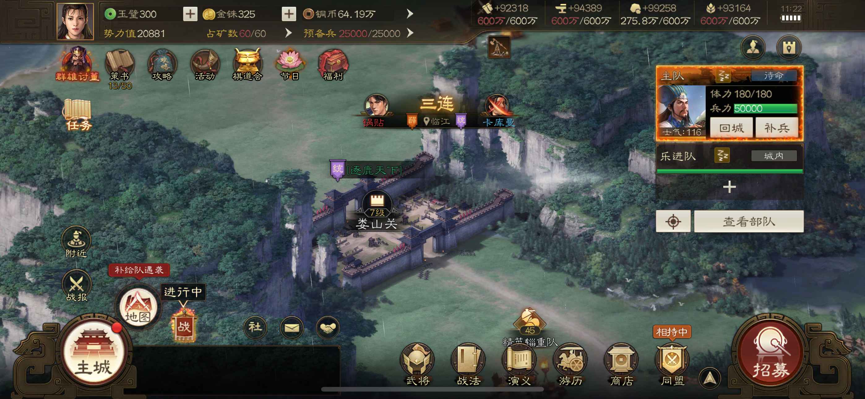 三国志·战棋版【苹果版】【1级】游戏号成型号