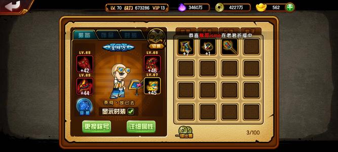 造梦西游4【70级】V13潜力号无挂OPPO可小刀
