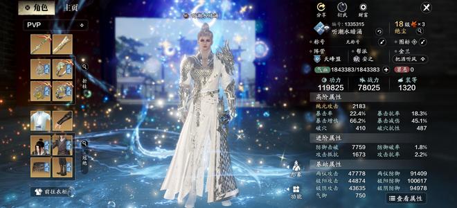 天涯明月刀手游双镇派5特效