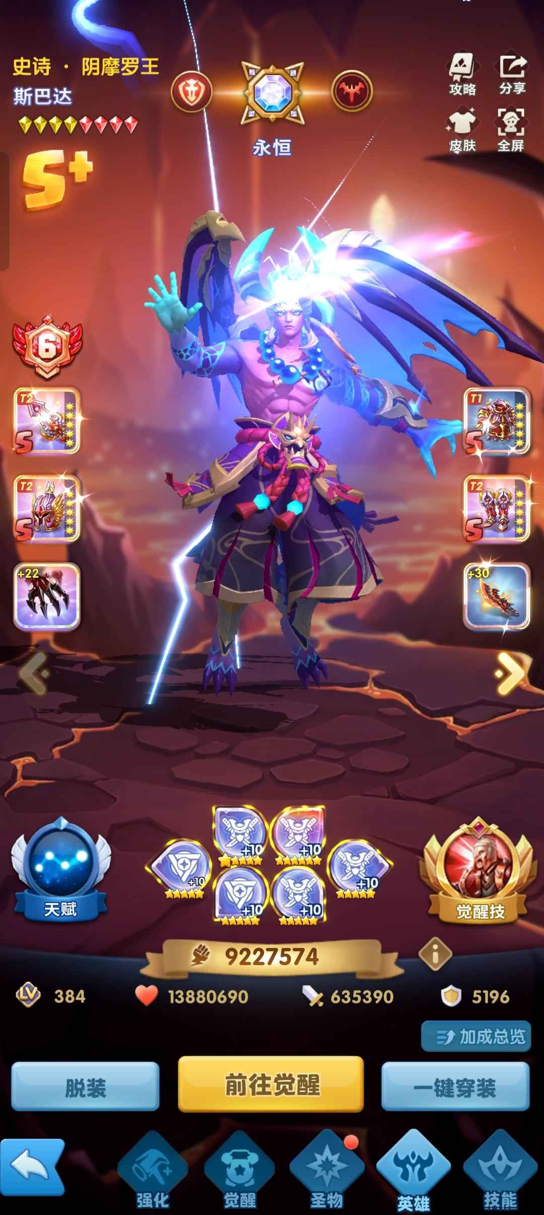 超能世界【384级】魔爪22  42m带皮肤不议价