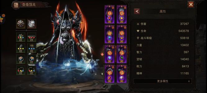 暗黑破坏神：不朽【60级】高战等新时装宝石4000+共鸣