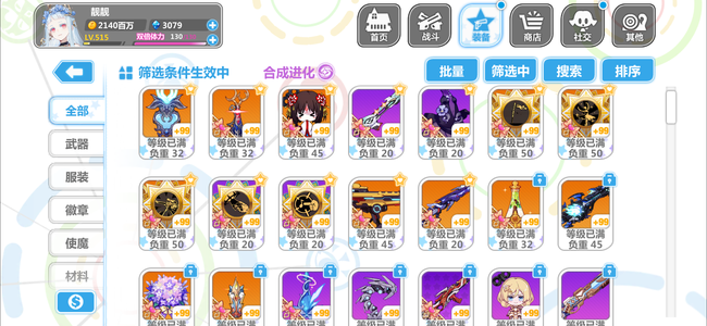 崩坏学园2娃娃套泡泡枪啥都有
