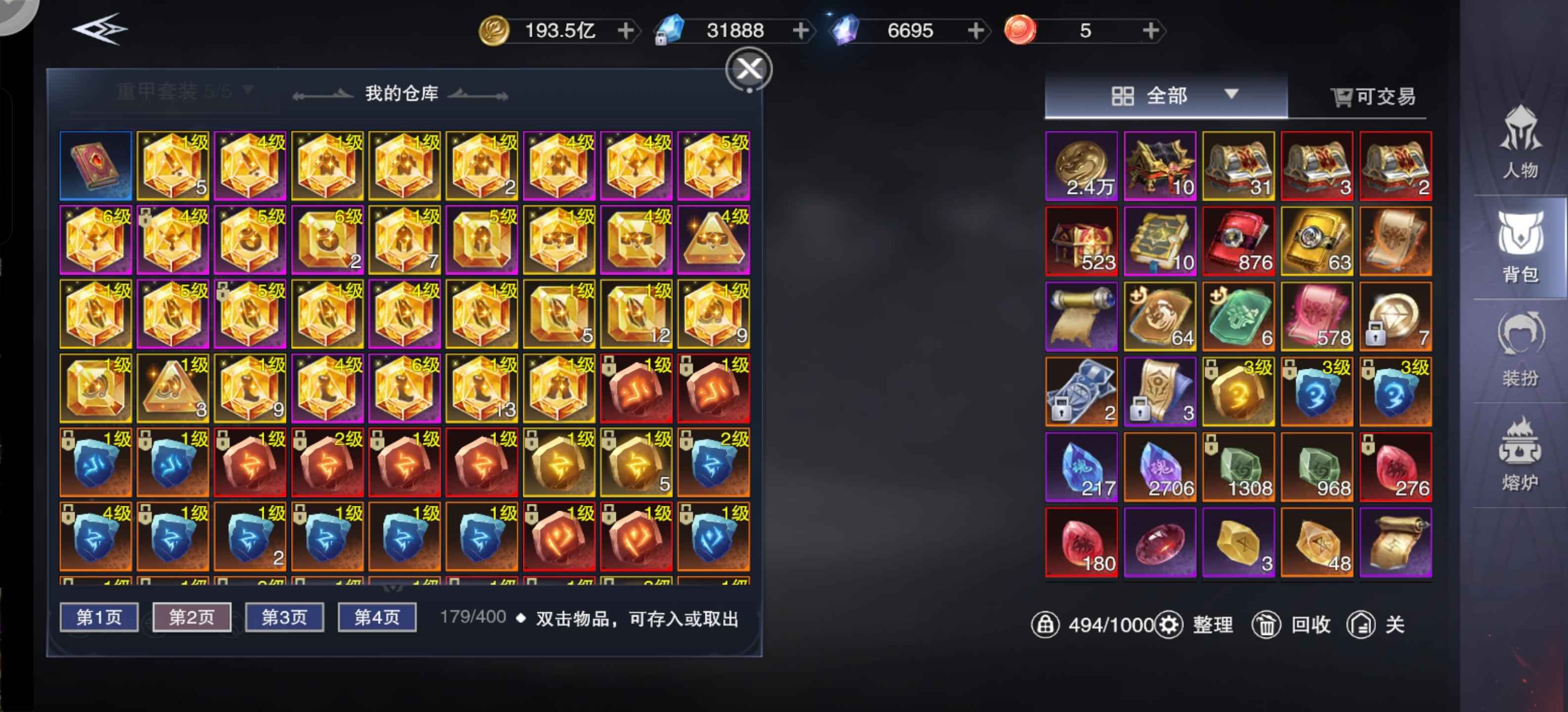 新神魔大陆【苹果版】【500级】演武越级pk无压力