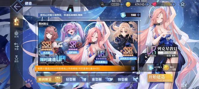 碧蓝航线【42级, 收藏率】超值多彩船号，性价比极高，可刀