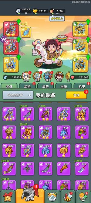 三国吧兄弟2星红弩，寒冰箭，天宫套