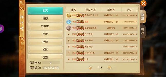 仙风道骨【628级】边玩边卖，材料仙玉多，打发时间