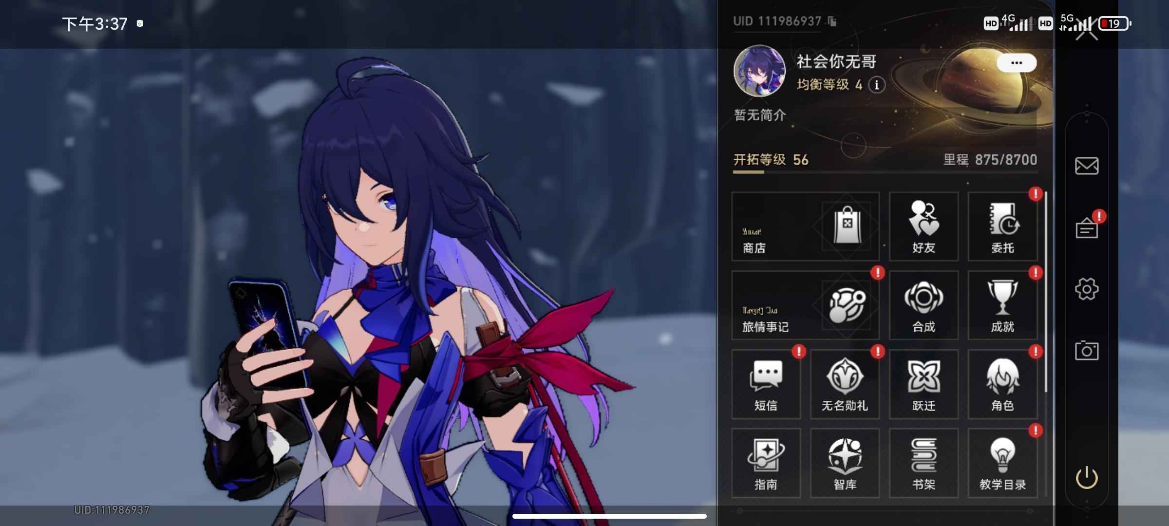 崩坏：星穹铁道【56级】高练度希尔，彦卿鸭鸭白露，可刀