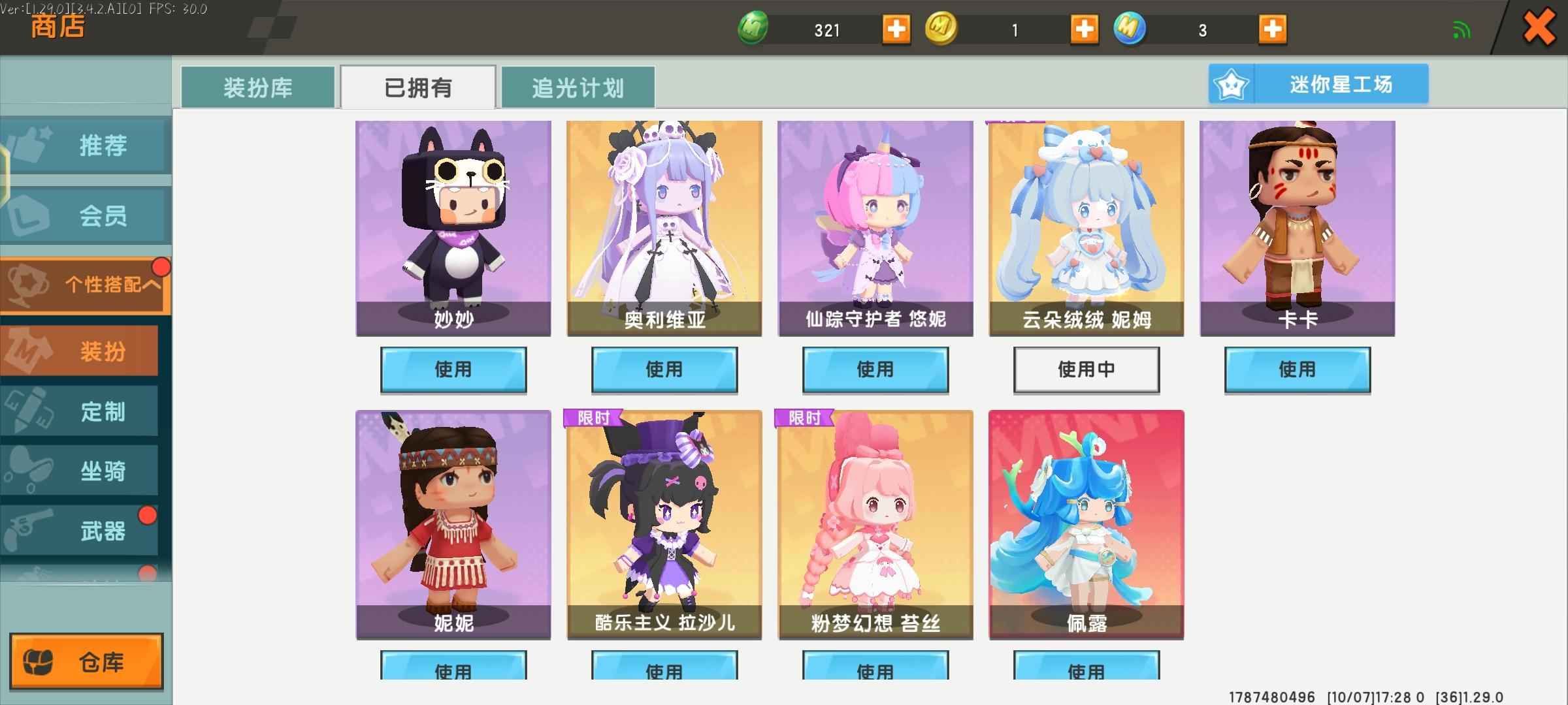 迷你世界【1级】迷你世界账号