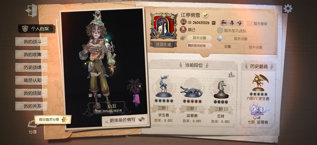 第五人格339时装