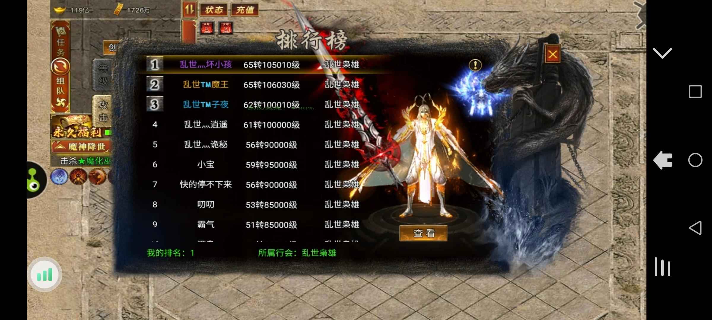 斗战英魂【1,0500级】没人气！换游走人！