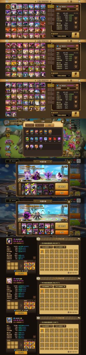 魔灵召唤【100级】暗忍暗御光龙骑6光暗