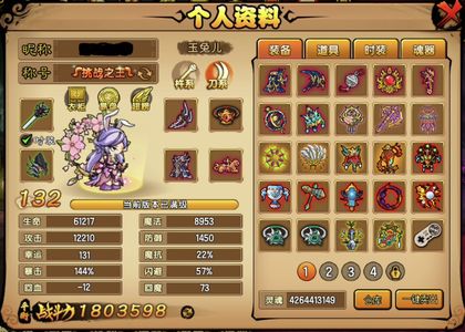 造梦西游4【132级】造梦西游4端游180万玉兔号