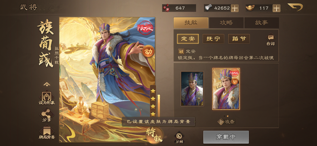 三国杀OL【苹果版】三大一小多皮