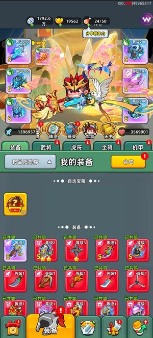 三国吧兄弟【13级】极品法师号