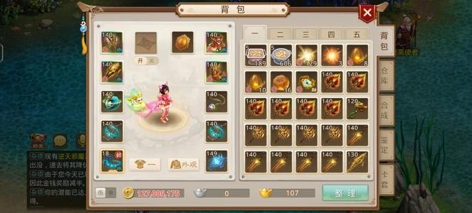 问道双变异防御榜前6