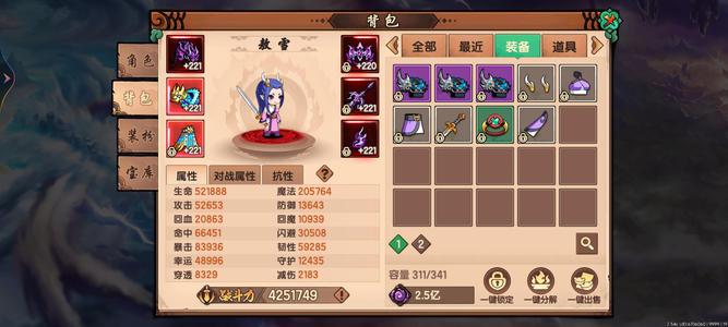 造梦无双高战v8龙女