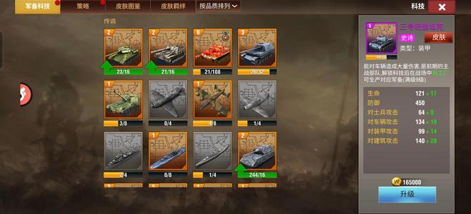 二战风云2六虎新年皮肤库存都赚回了