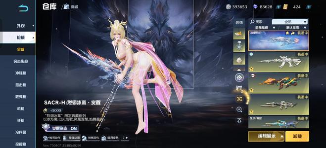 荒野行动殿堂SH二号机800多联动卷