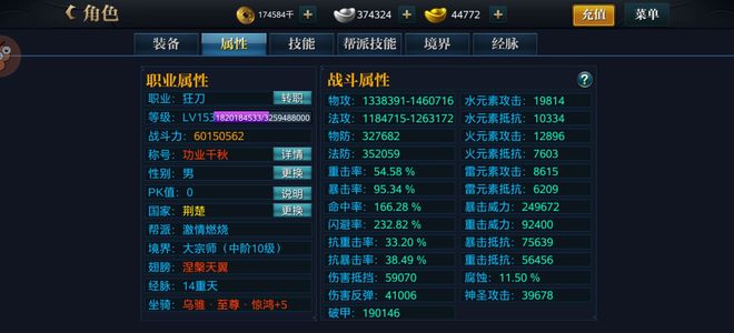 北凉悍刀行【153级男霸枪】没时间玩，属性好，材料多