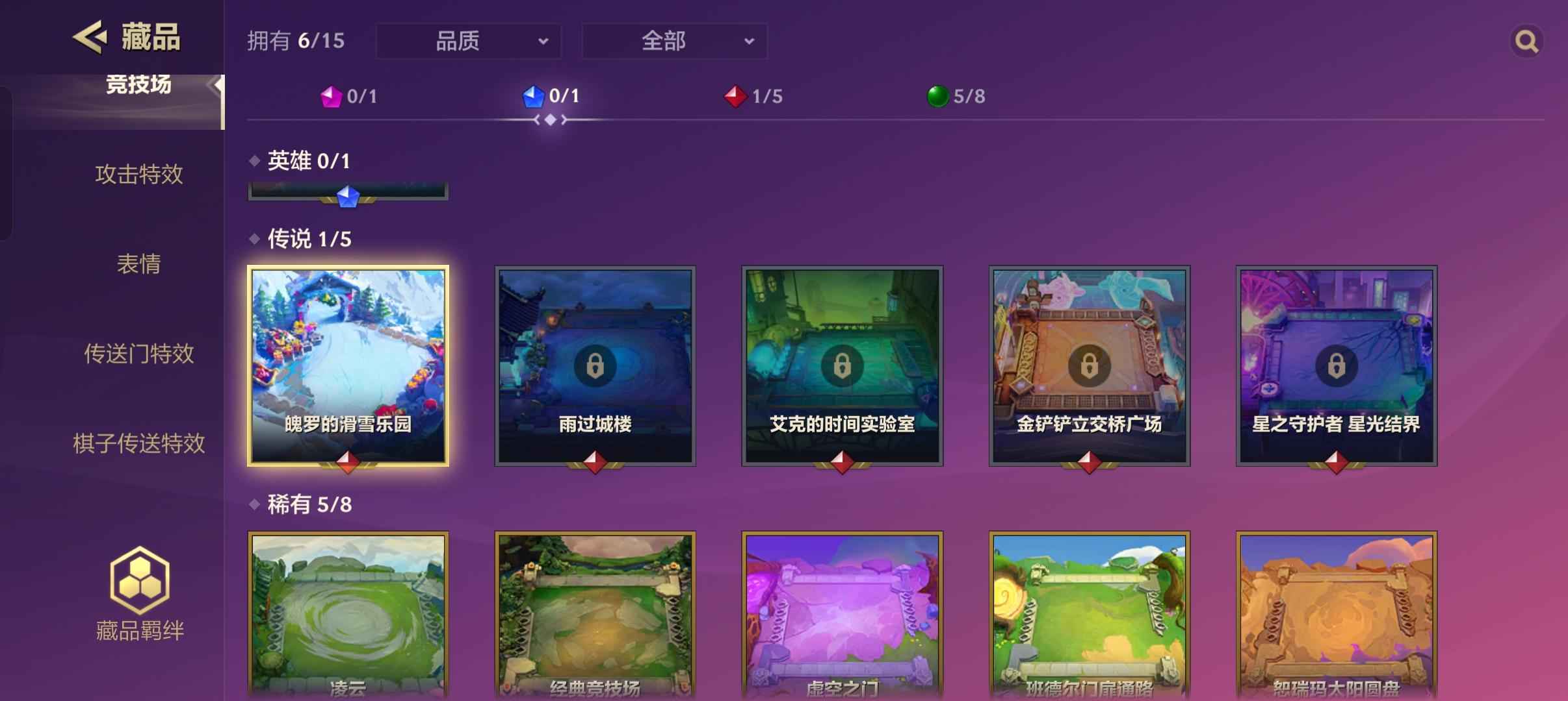 金铲铲之战（云顶之弈）【121级】永恩自选礼包魄罗棋盘。