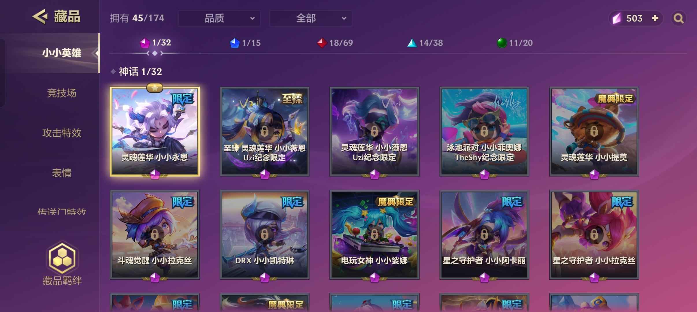 金铲铲之战（云顶之弈）【121级】永恩自选礼包魄罗棋盘。