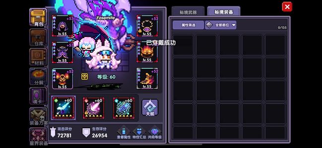 我的勇者秒伤114000万亿有时装