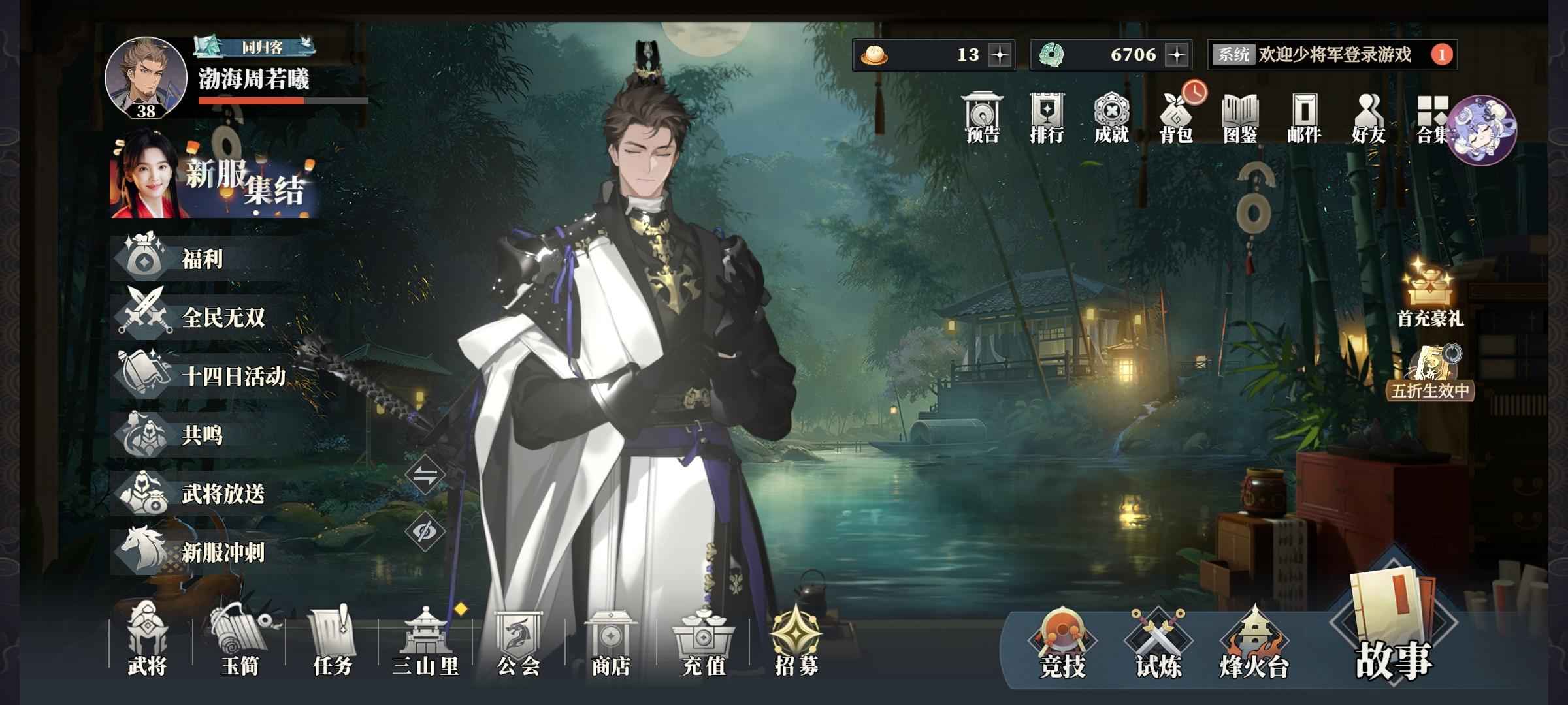 三国志幻想大陆2：枭之歌二火步练二命周瑜一命孙权陆逊