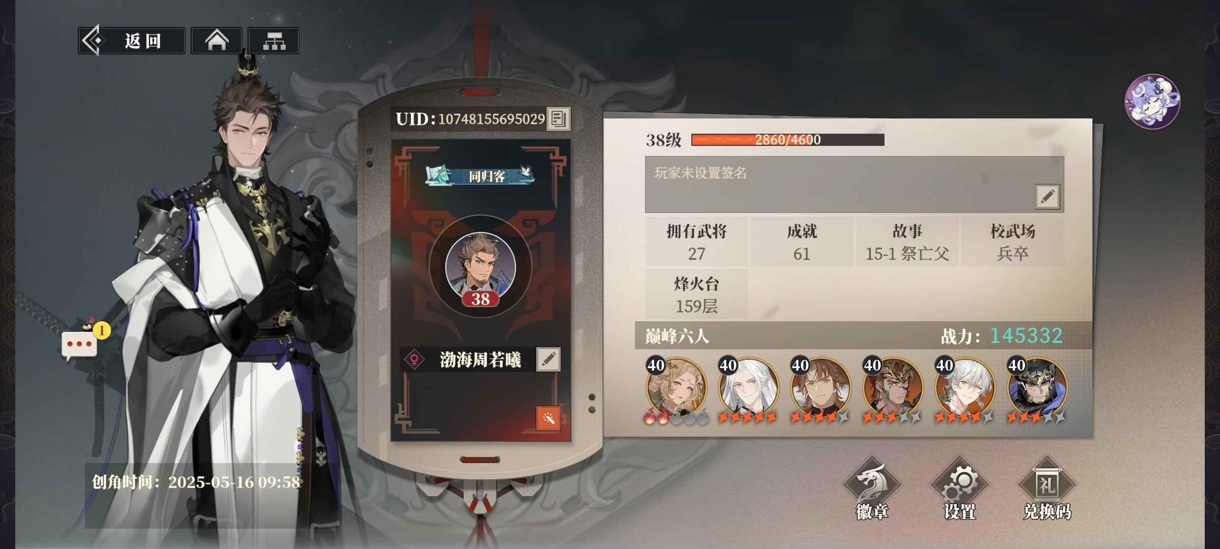 三国志幻想大陆2：枭之歌二火步练二命周瑜一命孙权陆逊