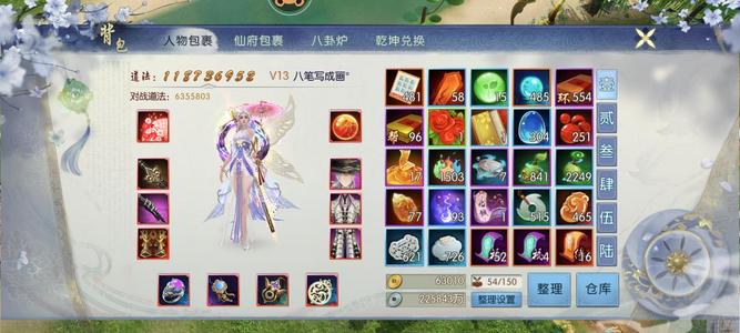 诛仙【160级绝影】没时间玩了
